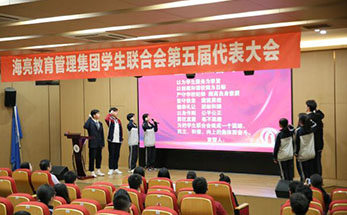 换届了！beat365中文官方网站管理集团学生联合会召开第五届代表大会